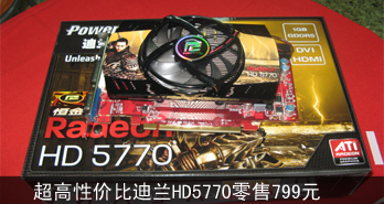 Լ۱ȵHD5770799Ԫ