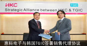 ݿƵ뺫TGICǩ۴Э