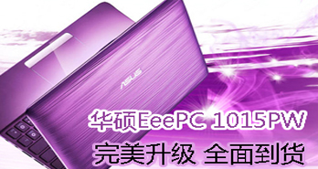 У ˶EeePC 1015PWƷȫ浽