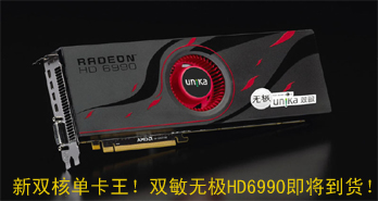 ˫˵˫޼HD6990