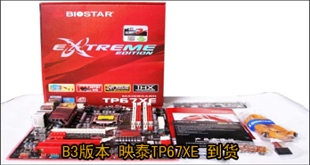 B3汾 ӳ̩TP67XE 