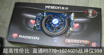Լ۱ ӯͨR5770-1024GD5ս999