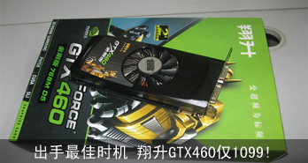 ʱ GTX4601099!