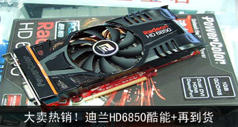 HD6850+ٵ