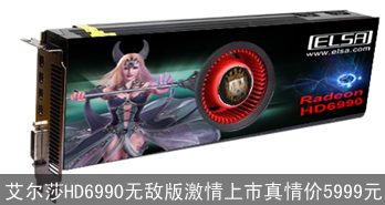 ɯHD6990޵а漤 5999Ԫ