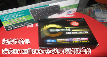 Լ۱ ӳ̩H61MH599Ԫ޼װ