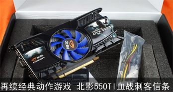 䶯Ϸ Ӱ550TIѪս̿