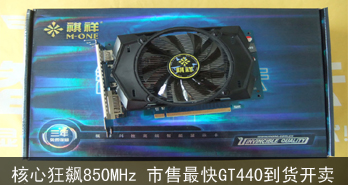 Ŀ850MHz GT440