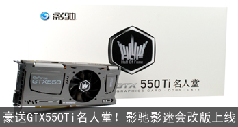 GTX550TiãӰӰԻİ