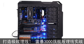 켫ߣ ױ3000콢ʵս