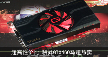 Լ۱ NGTX460