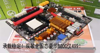 ȶ˫ȫ̬880G499