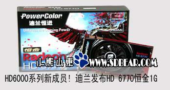 HD6000ϵ³Ա HD67701G