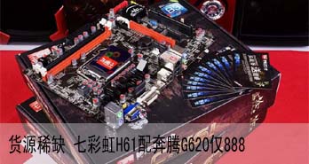 5 ߲ʺH61+G620888Ԫ