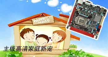 ͥ³裬ӳ̩չTH61 ITX