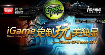 桱 iGameζ켾