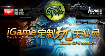 桱 iGameζ켾