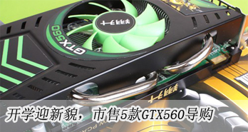ѧӭò5GTX560