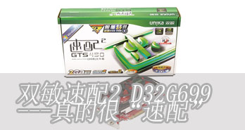 SDDR3 2GBGTS450Ʒ