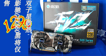 ˫ɢȣӰGTX560ڽ1299