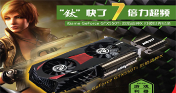 ¼6£ 7iGame550Ti