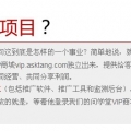 问学堂微创业