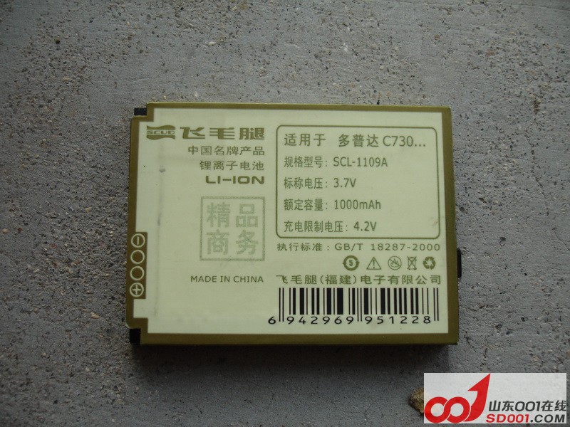 ���մ�c730���õĵ�أ�����û�ö�ã��ܾ�û���ˣ���֪�ܲ����ã�5Ԫ��