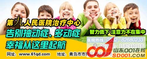 孩子注意力不集中怎么办?中国儿童医学研究中
