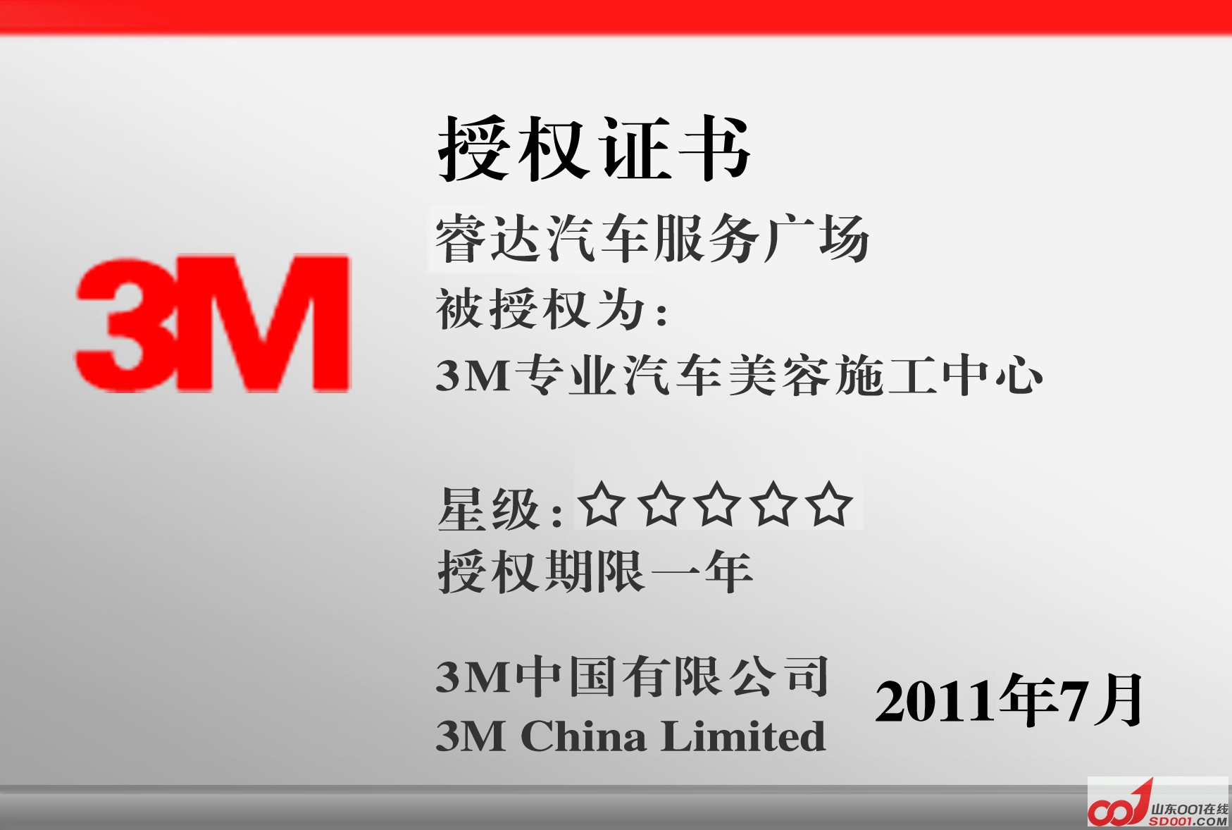 3m��Ȩ����.jpg