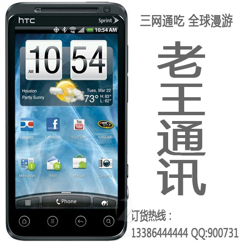HTC EVO Design4G  ͨ ƶ ͳͳֱӲ忨 ֧ͨ3G͵3G ȫAndroid2.3.5