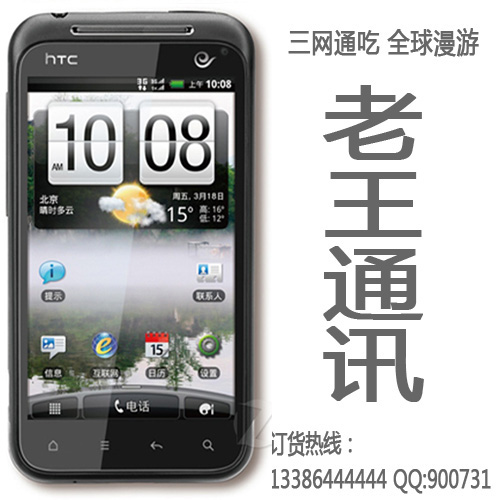 HTC S710d/Icredible S/G11 ʰ ֻɫ ֱӲ忨 Android2.3.5 ֵ֧3G ͨ3G ȫ