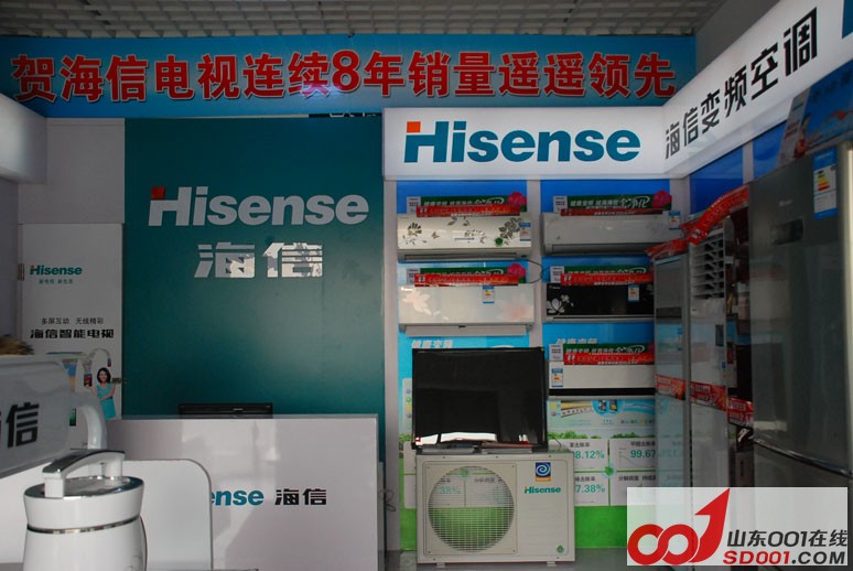 热烈祝贺海信专卖高新店开业啦,望广大顾客前