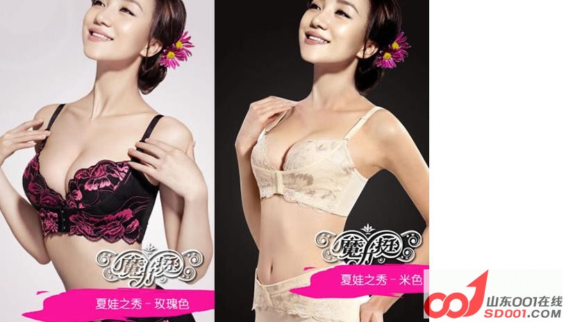 阿朵代言*魔力挺<em>文胸</em>-姐 妹 们 一 <em>穿</em> 就 挺 支付
