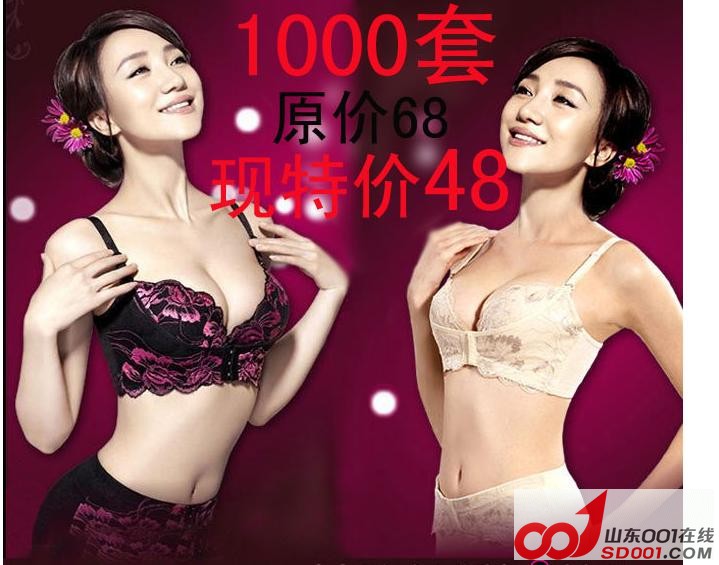 阿朵代言*魔力挺<em>文胸</em>-姐 妹 们 一 <em>穿</em> 就 挺 支付