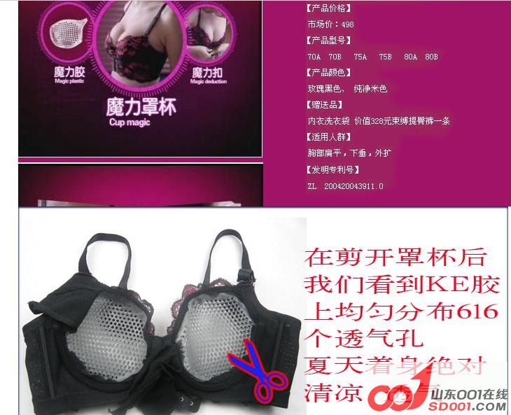 阿朵代言*魔力挺<em>文胸</em>-姐 妹 们 一 <em>穿</em> 就 挺 支付