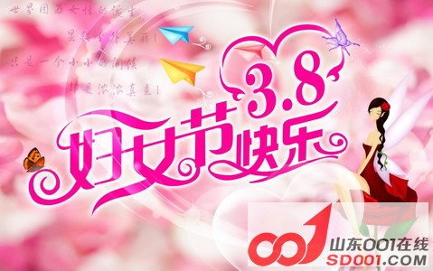 妇女节.jpg