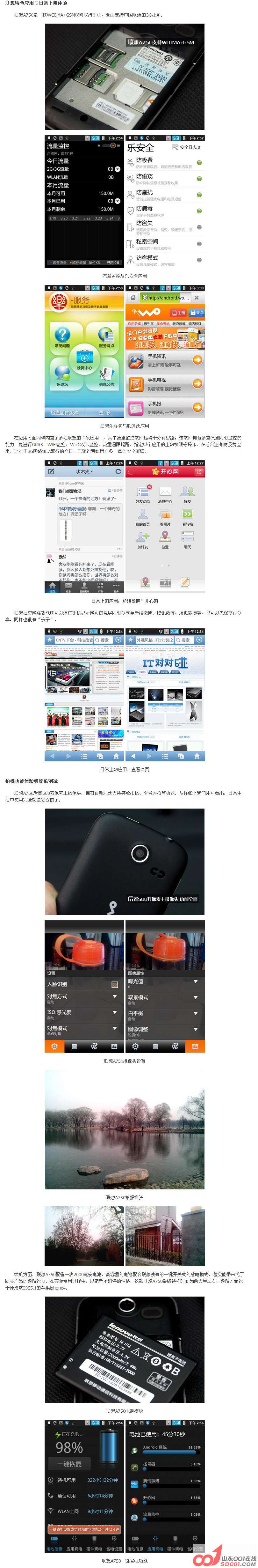 3评测.jpg