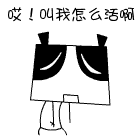 活.gif