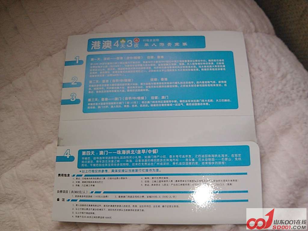 香港,澳门4天3日游。7月30日到期,给钱就出-济