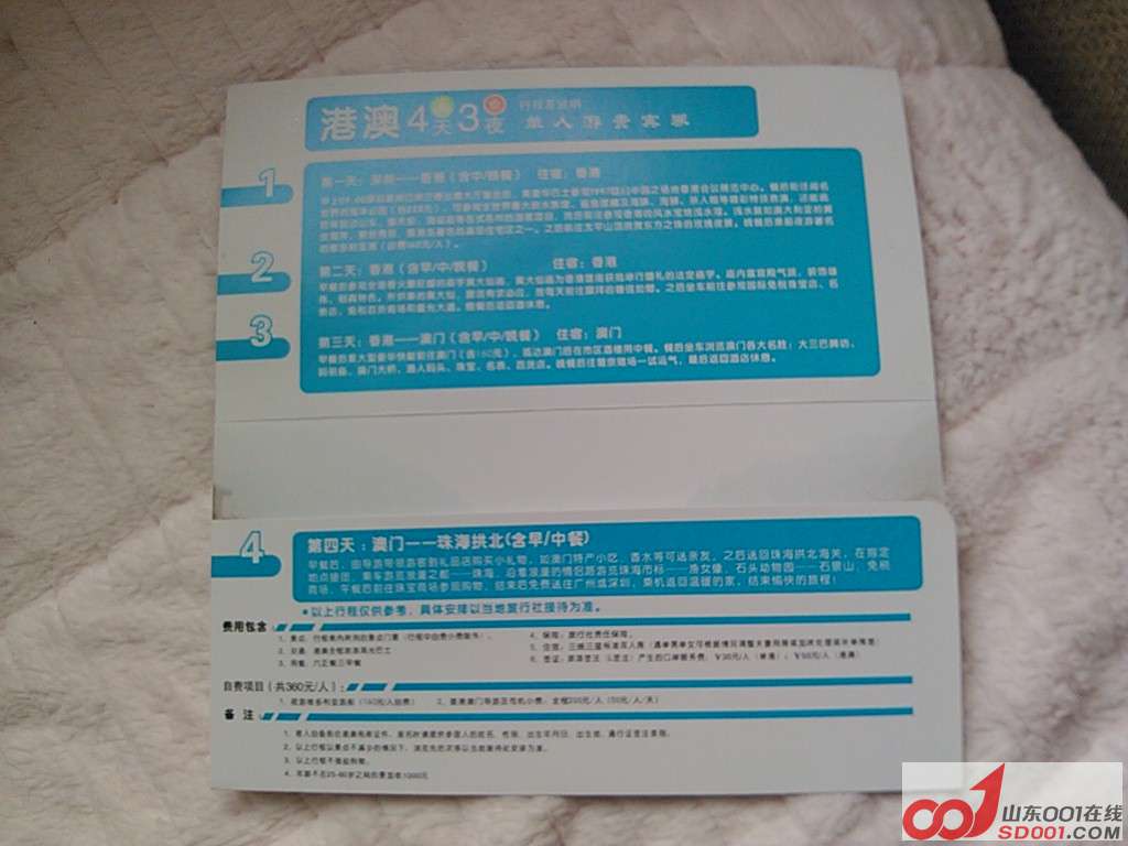 香港,澳门4天3日游。7月30日到期,给钱就出-济
