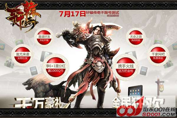 国产3D浅规则战斗新时代来临,《轩辕传奇》今