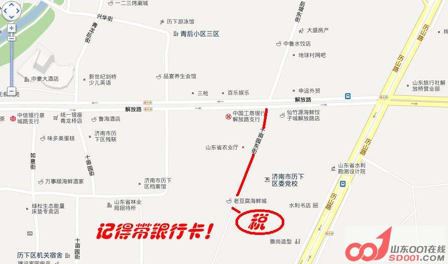 有谁知道在哪里交摩托车购置税呀-济南-购置税