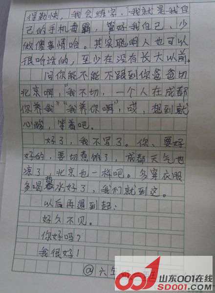 一小学六年级小男生给<em>女朋友</em>的<em>情书</em>-济南-男生