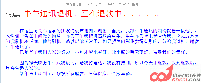 QQ截图20130123201152.png