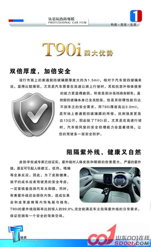 泰诺二.jpg