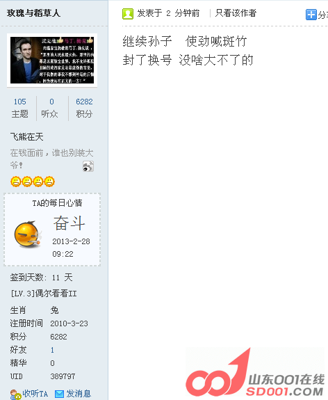 嚣张二13.png