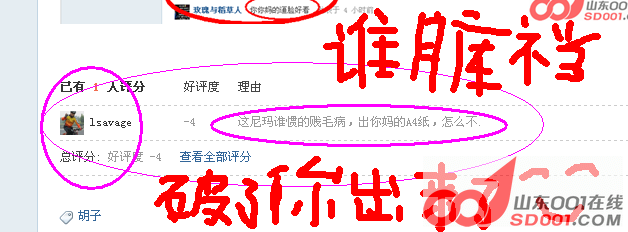 谁家的裤子裆魄力把你露出来了.png