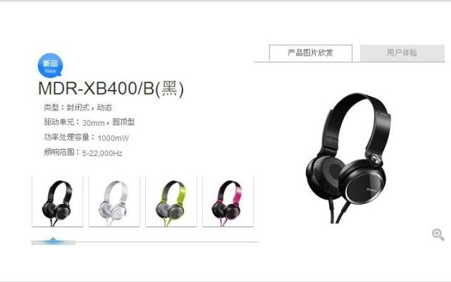 SONY/ MDR-XB400