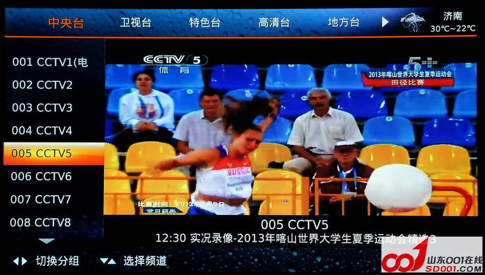 能收500个电视台的无线网络电视机顶盒119元