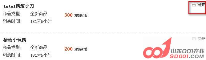 展开.jpg